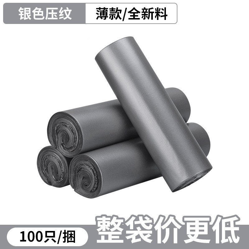 Bolsa impermeable de embalaje logístico Bolsa de embalaje exprés engrosada Bolsa de embalaje de color Bolsa exprés blanca impresión gris