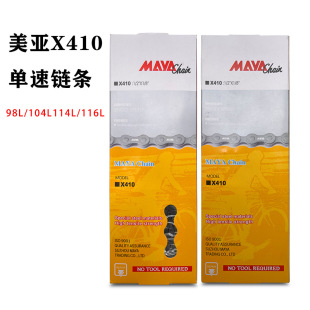 Cross-Border Bicycle Chain Meia Brand 1/2X1/8 Chain 114L 104L 98L High Strength Bicycle Chain