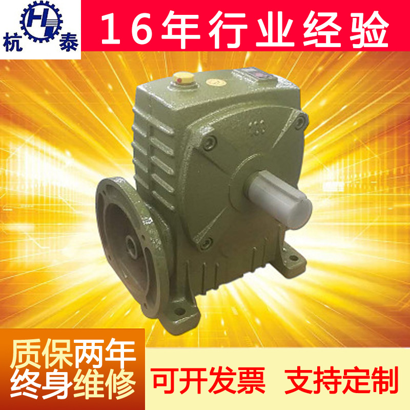 厂家杭泰批发WPDA蜗轮蜗杆减速机WP系列BX系列工业摆线自锁减速机