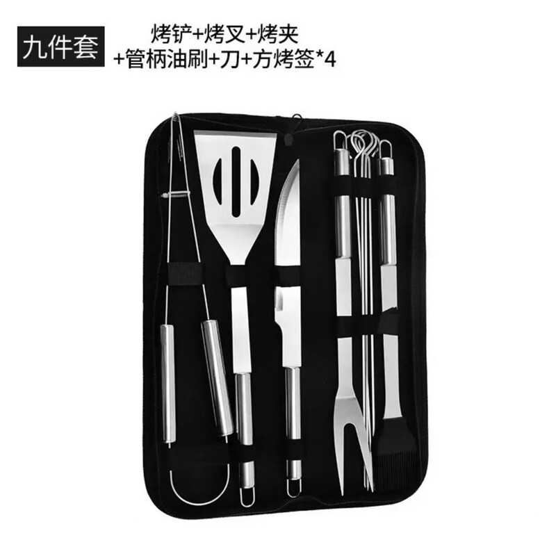 户外烧烤BBQ工具带叉铲夹刷小管柄工具布袋9件套装不锈钢烤具套装|undefined