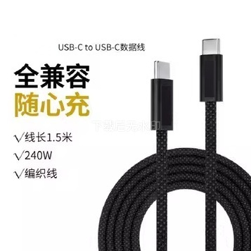 跨境纯铜240w数据线适用苹果华为小米手机平板双C240w充电线快充