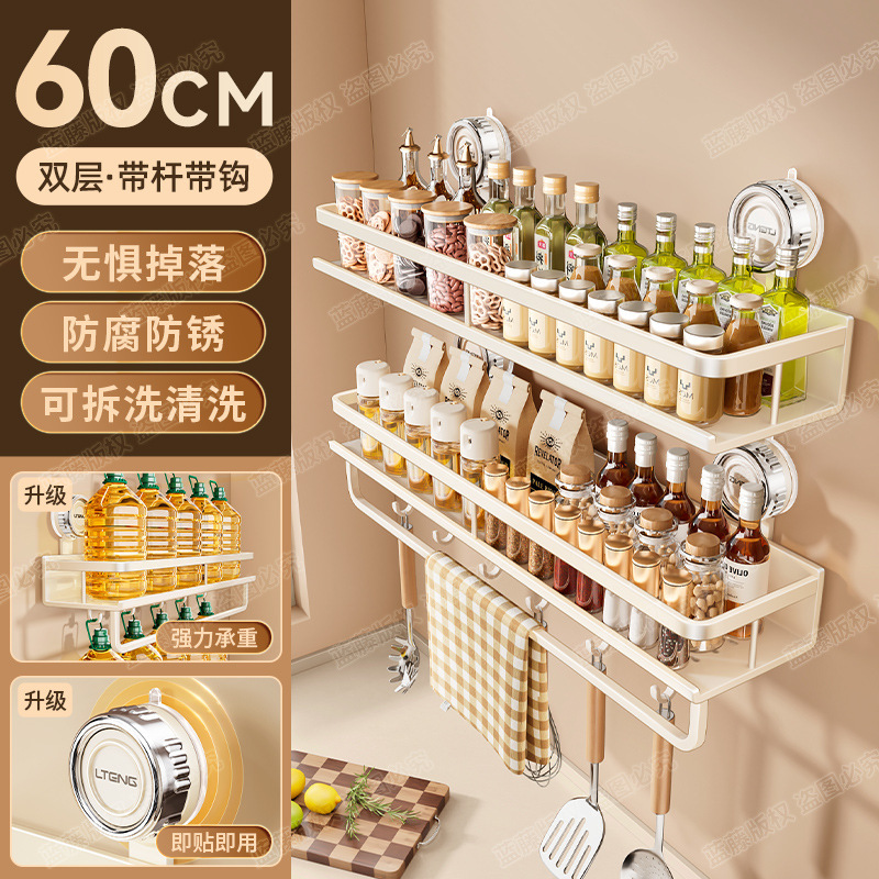 キッチン吸盤調味料収納ラック吊りロッドハンガー調味料ラック多機能多層壁掛け収納ラック|undefined