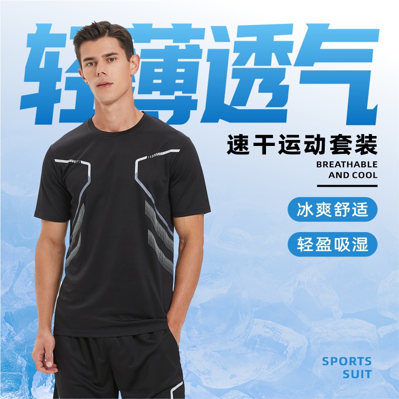Sportswear suit Men's Running Clothes Short-sleeved Ice Silk Summer Quick-drying Clothes Fitness Clothes Loose Breathable T-shirt Shorts