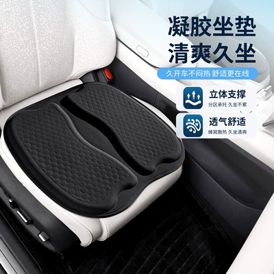 Sitting, Summer Car Ice Cushion — Seat cushion, seat cover