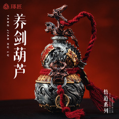 养剑葫芦丨国风黄铜福禄手把件汽车挂饰家居桌面装饰摆件
