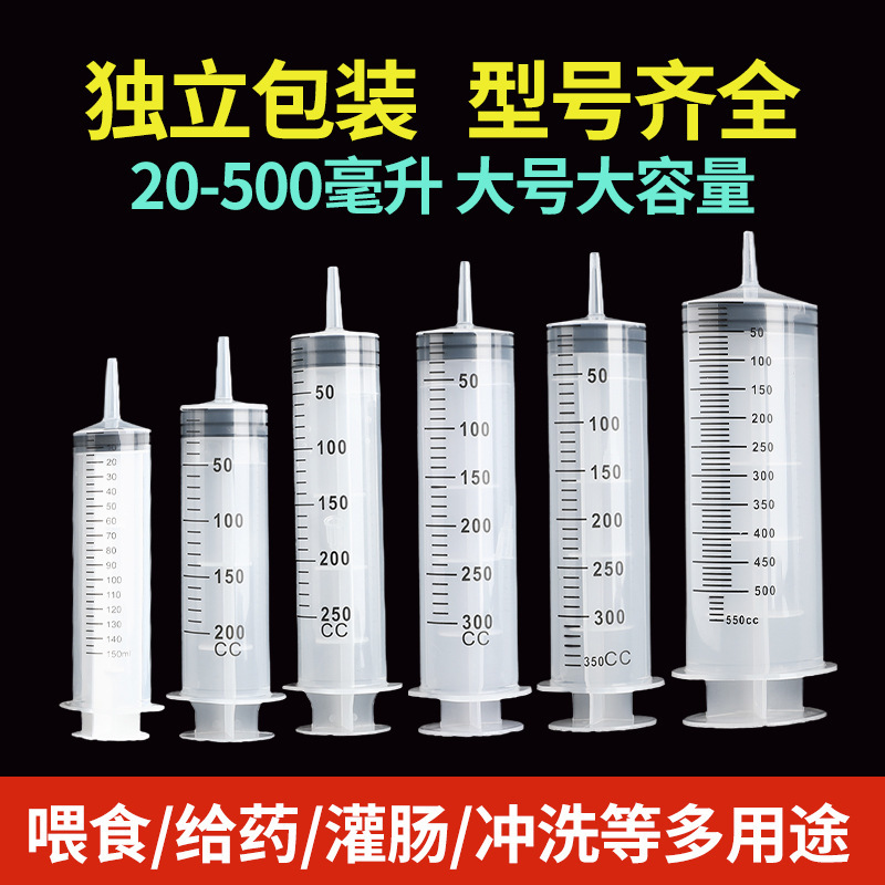 Thickened Large-Capacity Syringe for Pet Feeding, Experimental Use, Oil Extraction, Dispensing Glue, and Enema