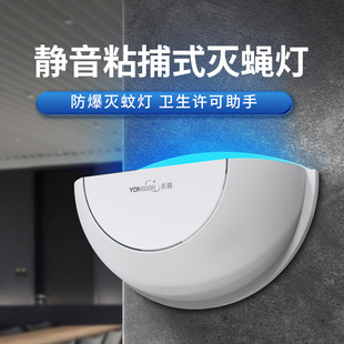 Yongxin viscose lamp restaurant restaurant with sticky mosquito lamp manufacturers spot wholesale large favorably