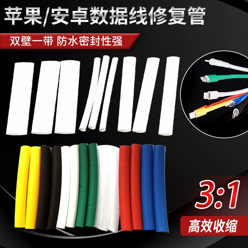 Сотовый телефон кабель для передачи данных термоусадочная трубка Apple Android Huawei кабель для передачи данных ремонт артефакт зарядный провод изоляционный защитный рукав