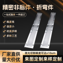 激光切割打孔不锈钢折弯型材件加工碳钢金属铜铝板材零切焊接定制
