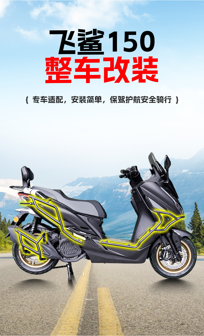 Suitable for Southern Flying Shark 150 Scooter Bumper Exhaust Bar Front and Rear Full Surround Guard Bar Anti-Fall Bar Modification Parts