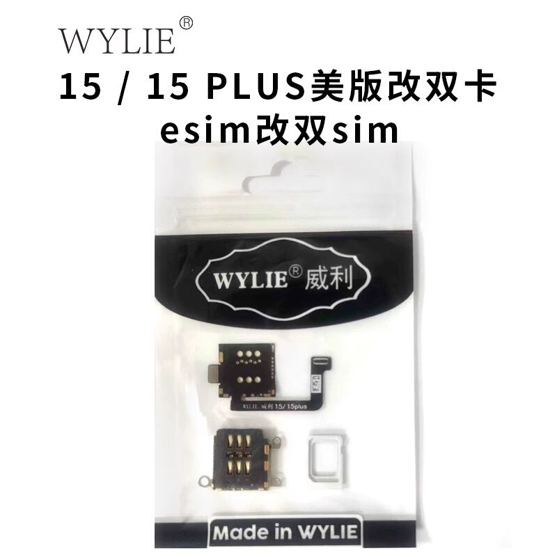 WYLIE Willie 15 14PRO/Max esim to Sim Punch-Free Layering Dual Card Built-in Cato