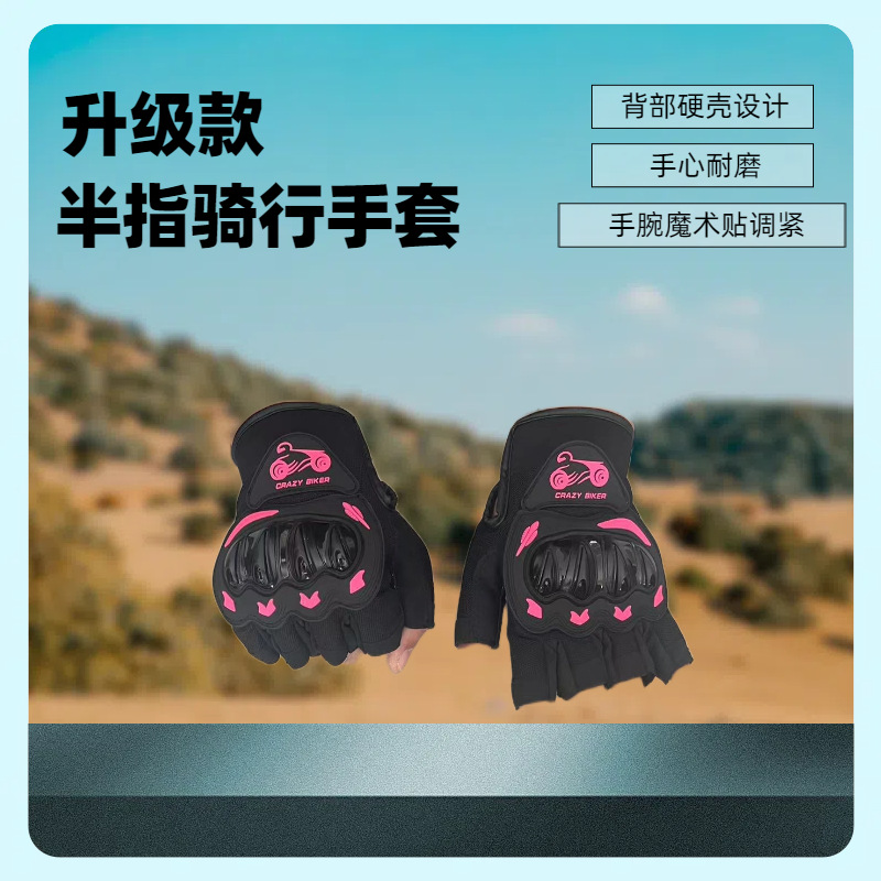 CRAZYBIKER 핑크
