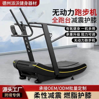 无动力跑步机商用健身器材健身房用跑步机非电动曲面无动力跑步机