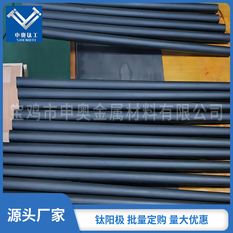 厂家直供钌铱涂层钛阳极 水处理用钛电极 宝鸡申奥钛阳极耐腐蚀申