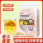 三角茶包胖大海雪梨枇杷茶 护肺养肺清润茶胖大海雪梨枇杷茶