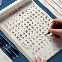 ライト硬筆書道作品紙米字格練習字本田字格小学生成人万年筆専用書道紙