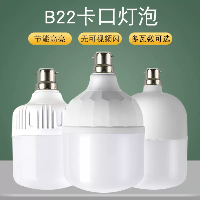 厂家批发高富帅led灯泡B22卡口球泡灯防水防尘白富美三防节能灯泡