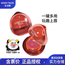 戈戈舞小红罐多用霜滋润哑光唇泥腮红眼影三合一丝绒柔雾唇釉口红