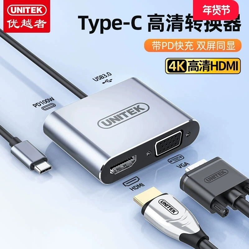 Type-C в 4K HDMI + HD VGA + USB расширение + PD быстрая зарядка V1430E