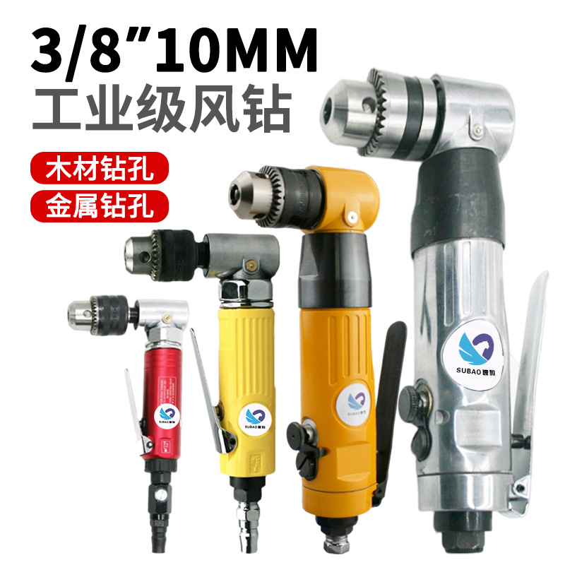 速豹 K6风钻90度气钻3/8手枪钻L型弯头风枪钻10mm带正反转