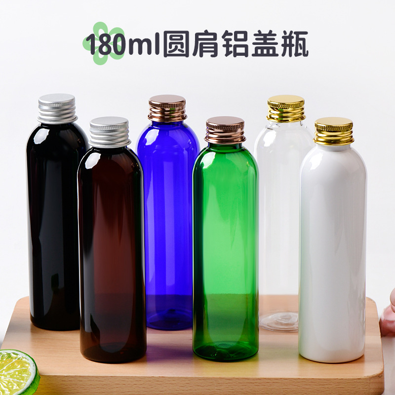 180ml毫升圆肩PET塑料瓶铝盖金属盖分装洗发水精油沐浴露配内塞瓶