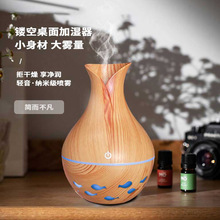 中号小花瓶300ml逗鱼镂空设计木纹大容量卧室空气超声波加湿器