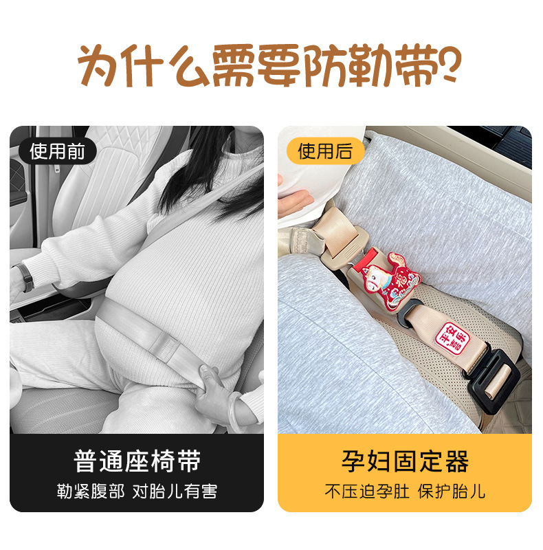 Pregnant Women's Car Seat Belt to Prevent Belly Compression, Adjustable Belly Protection Device for Car Use, Car Safety Fixator