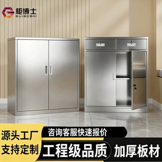定制不锈钢储物矮柜办公文件器械药品收纳柜户外带锁双开门工具柜