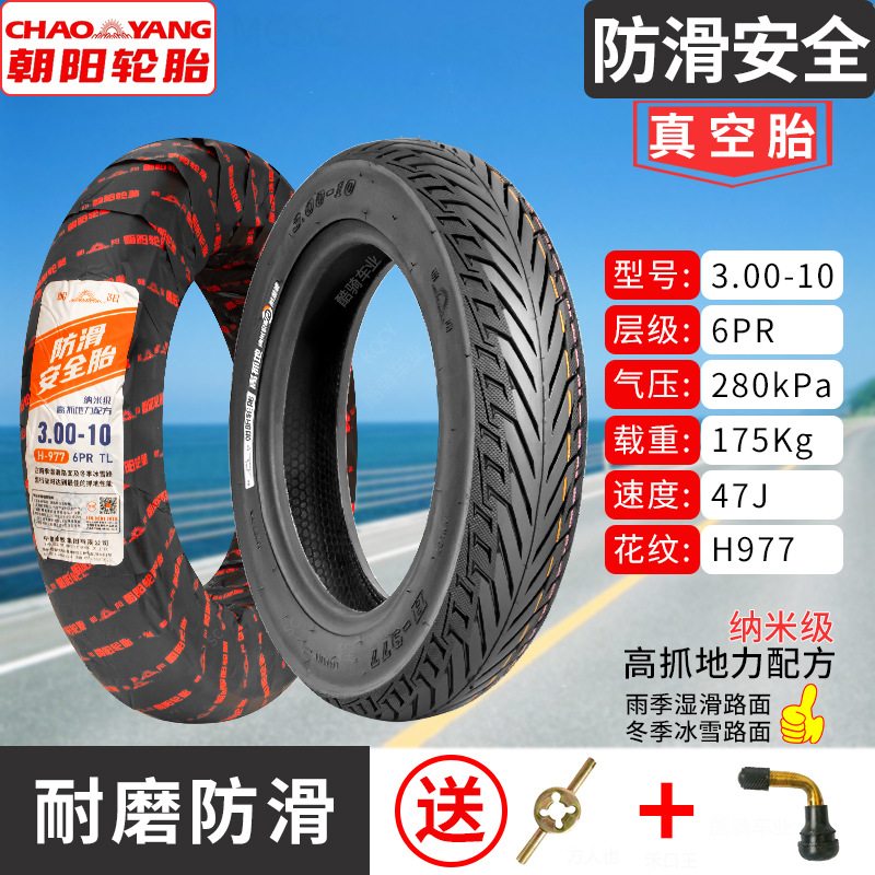 Non-industrial tires, Other Chaoyang Tire - 300-10-chaoyang-6-layer-anti-skid-safety-tubeless-tire-nano-formula-1-year-warranty