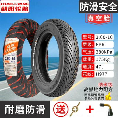 Non-industrial tires, Suitable for Chaoyang Tire - 300-10-chaoyang-6-layer-anti-slip-safety-tubeless-tire-nano-formula-1-year-warranty
