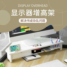 办公桌转角电脑显示器增高架护颈木质液晶显示器支托架三角形特价