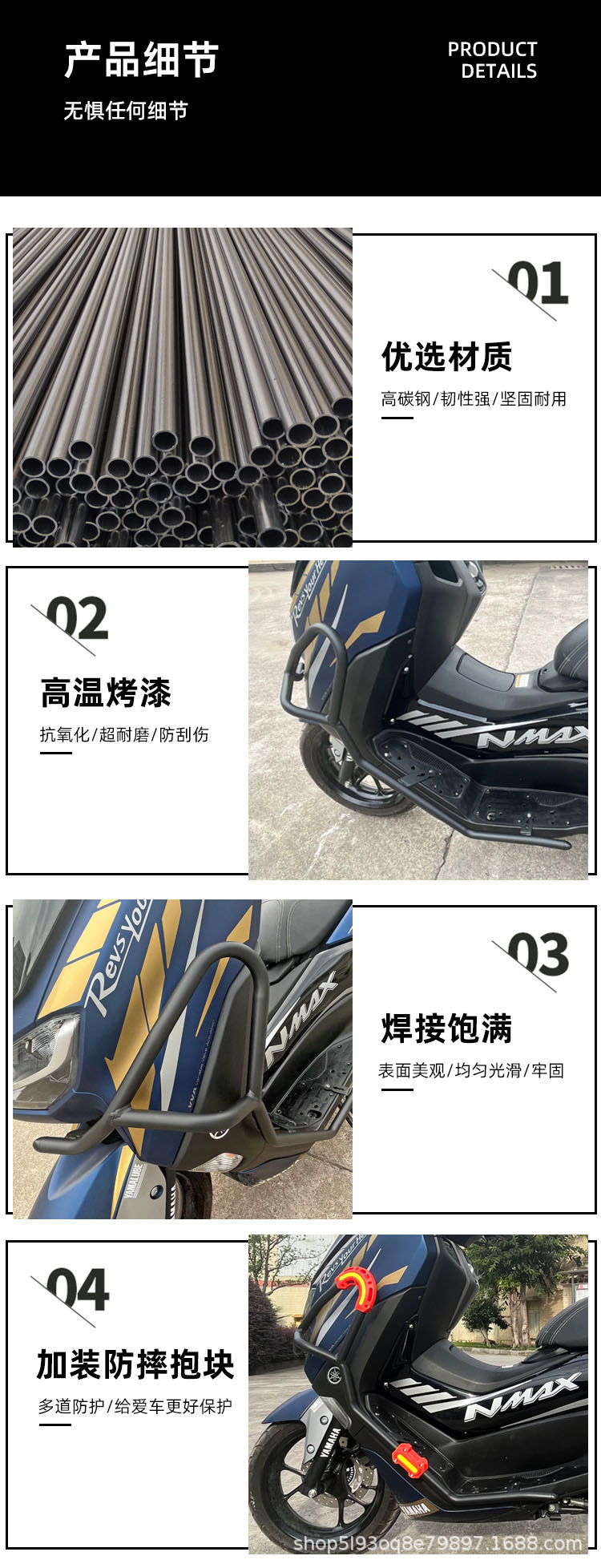 Suitable for Yamaha NMAX155 bumper tailframe exhaust bar modification cushion reinforcement bumper whole car modification parts