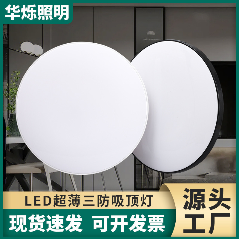 Three-proof LED ceiling lamp corridor bathroom aisle lamp simple bedroom balcony lamp ultra-thin round three-proof ceiling lamp Three-proof LED ceiling lamp corridor bathroom aisle lamp simple bedroom balcony lamp ultra-thin round three-proof ceiling lamp