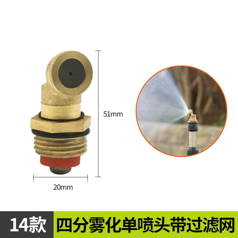 Sistema de riego por aspersión automático, jardín verde, césped, riego por aspersión, enfriamiento del techo, riego por aspersión de 360 grados, boquilla de 4 puntos