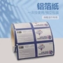 清洁一次性擦拭生产复合纸