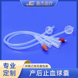 一次性导尿管 医用成人儿童导尿引流管 医用级球囊开模订做硅胶厂