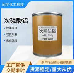 新工業グレードのハロゲンフリー難燃性リン系難燃性および耐高温性合成難燃性アルミニウムヒドロゲンホスフィン酸塩を在庫しております。