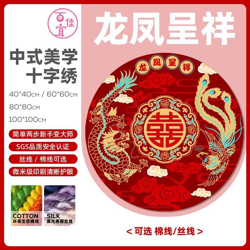 바이시투 8 [상서로운 용과 봉황1]