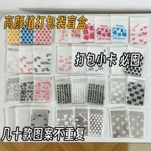 opp自黏袋ins风小卡明信片收纳袋出卡打包卡套卡片饰品包装袋