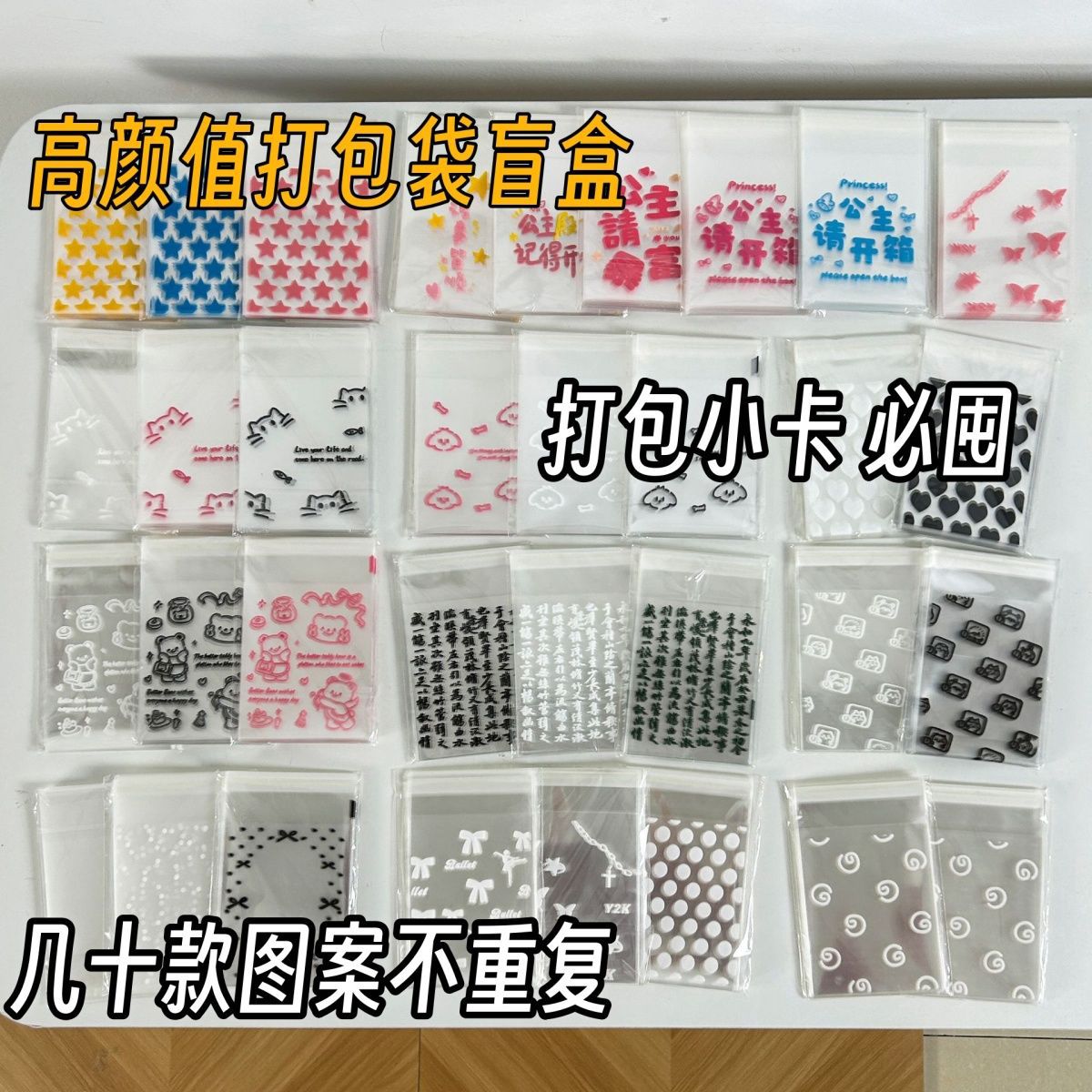 opp自黏袋ins风小卡明信片收纳袋出卡打包卡套卡片饰品包装袋