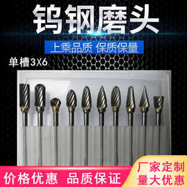 工业打磨3*6单槽双槽双头硬质合金钨钢打磨头10支套装2.35柄3mm柄