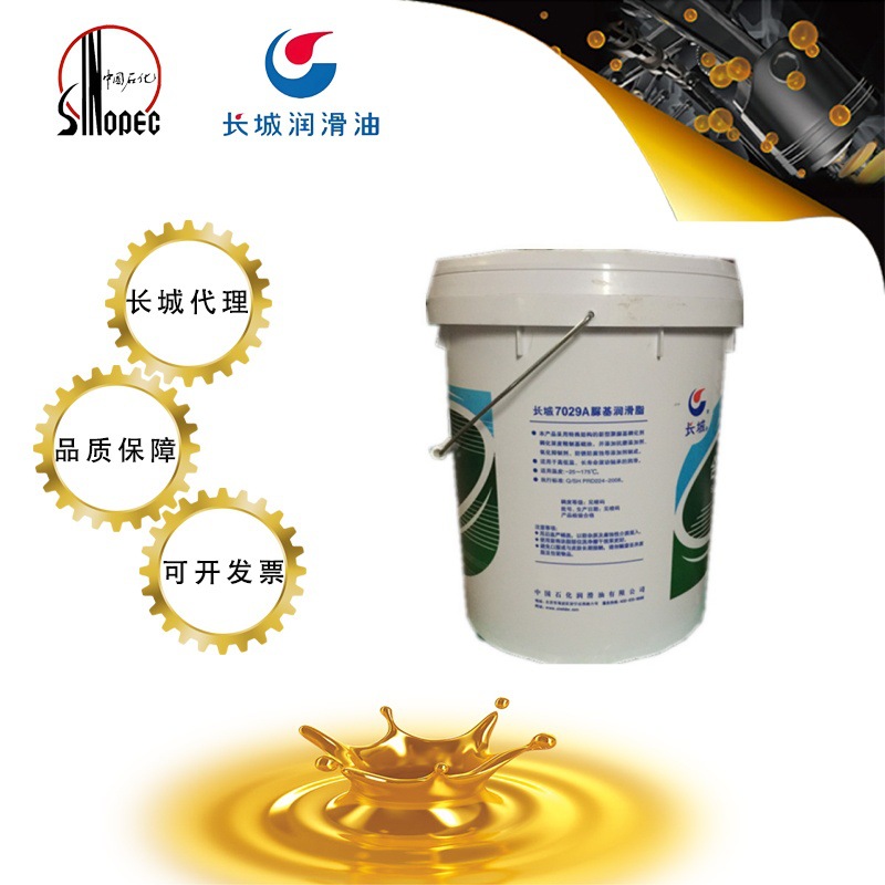 长城7029A润滑脂高低温脲基脂0#1#1.5#2#工业润滑油机油量大批发
