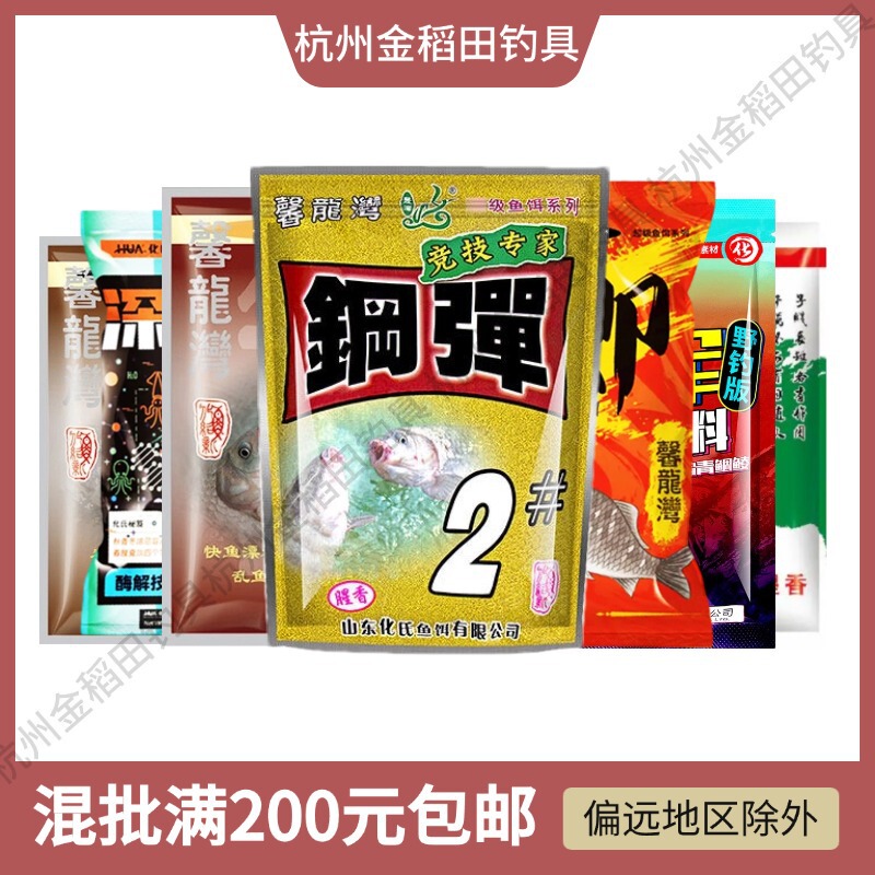 Huashe No. 4 crucian carp No. 6 crucian carp a nest of frunga element steel bomb No. 2 deep-sea element almighty No. 2 bait Huashe No. 4 crucian carp No. 6 crucian carp a nest of frunga element steel bomb No. 2 deep-sea element almighty No. 2 bait