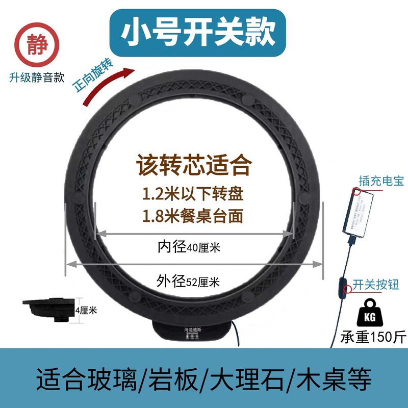 电动转盘酒店家用圆桌转盘自动旋转圆餐桌电动转盘底座送 充电宝|undefined