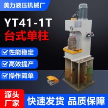 YT-411T����Һ���C3T 4T 5TС�͆α�C���͉��CҺ���_��УֱҺ���C