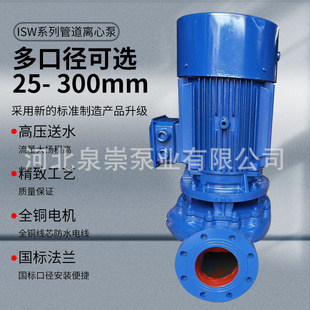 ��ʽ�ܵ��x�ı� ISG80-125A��ʽ�ܵ��x�ı� 4KW����ѭ�h偠t����