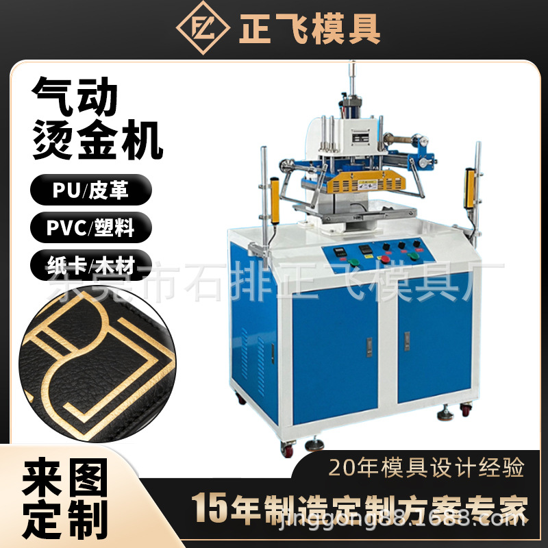 文具皮具液压烫金机 皮革压花机 面料压痕印字烫金机618-定 制