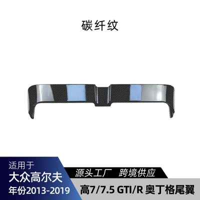 Spoiler, Gti Front Lip Side Skirt with - high-775-gtir-odin-grids-rear-wing-carbon-fiber-pattern-2013-2019