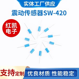 Customized Vibration Switch Sw-420 Tilt Switch Vibration Sensor Switch Shaking Digital Component Vibration Switch
