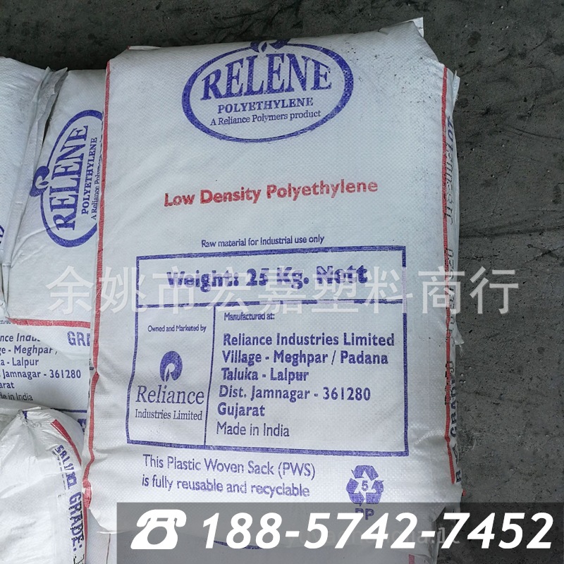 LDPE 印度信诚 J1020FS20 吹膜级 薄膜级 低密度聚乙烯 塑胶原料